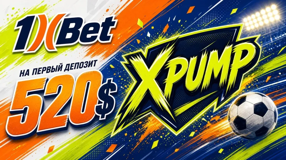1XBET промокод, как активировать XPUMP и получить бонус на первый депозит